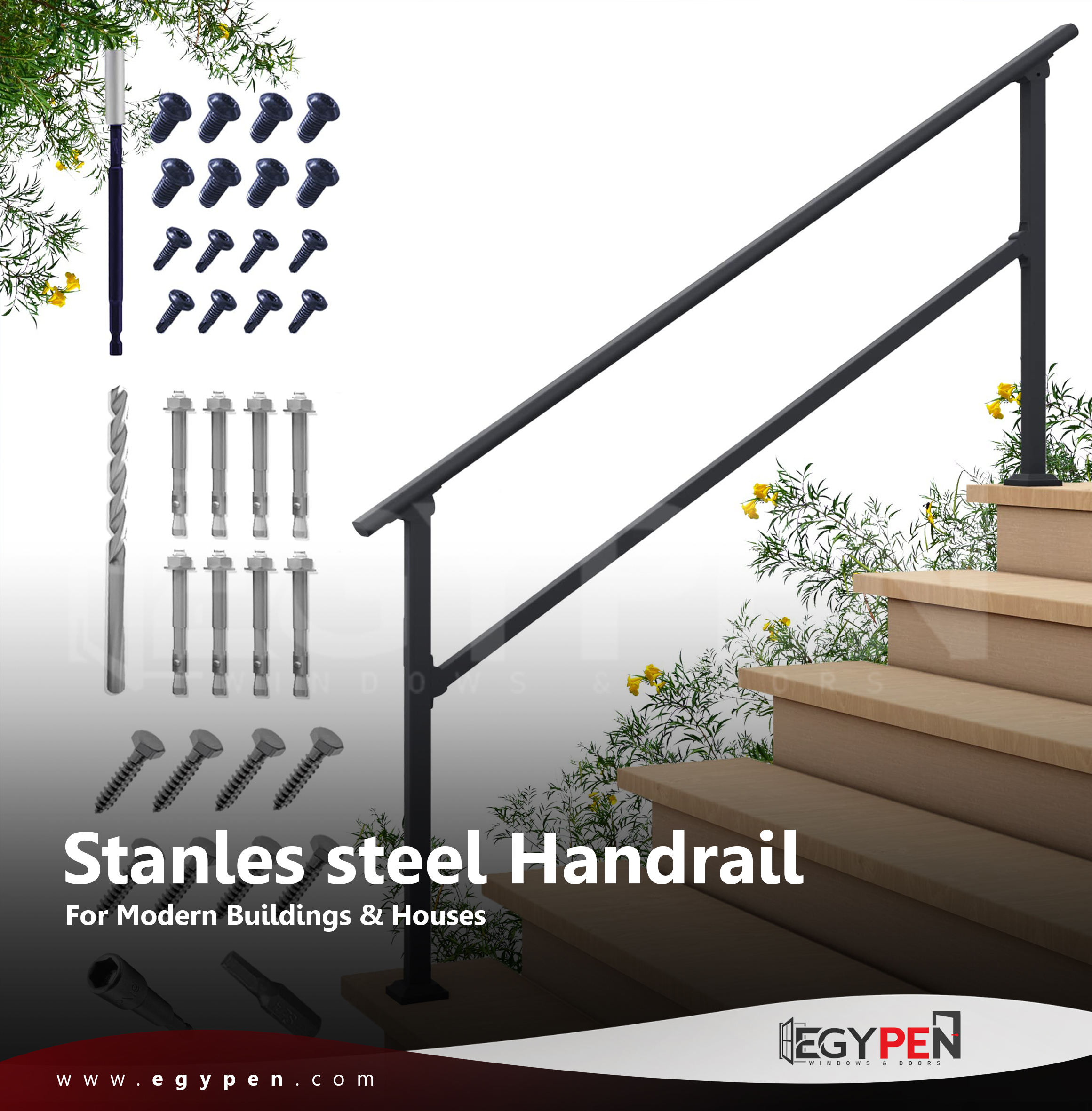 الهاندريل - 3